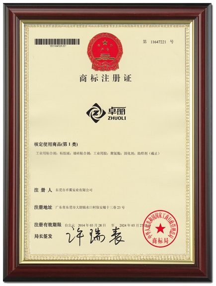 商標(biāo)注冊證